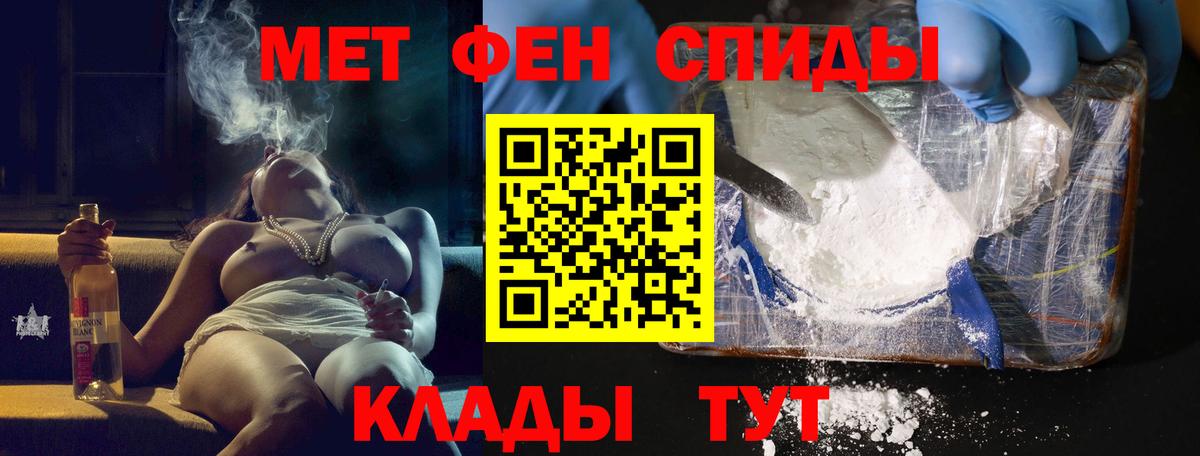 АМФЕТАМИН 97% Мелеуз