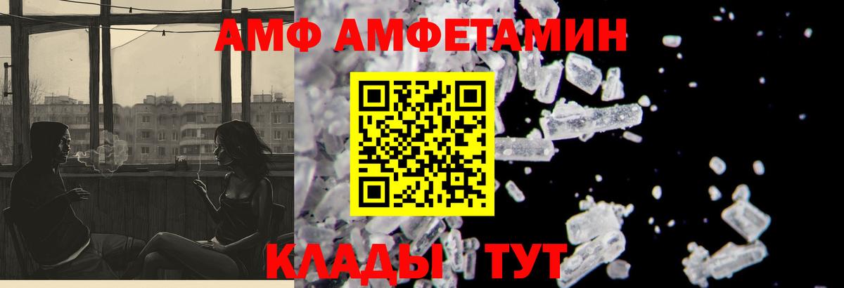 Amphetamine  Amphetamine  Мелеуз  АМФЕТАМИН Premium  Вход с VPN 
