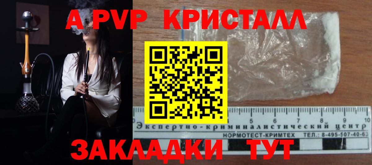Alfa_PVP СК КРИС  Вход с VPN  Alpha-PVP  Мелеуз 