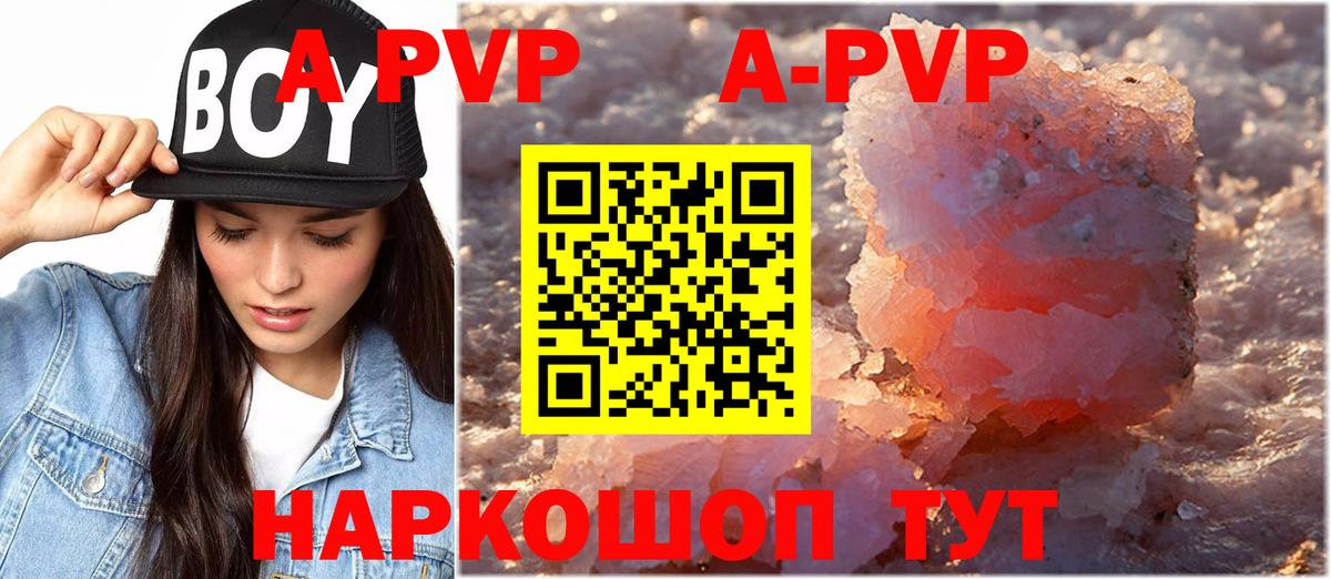 Alpha PVP СК КРИС Мелеуз