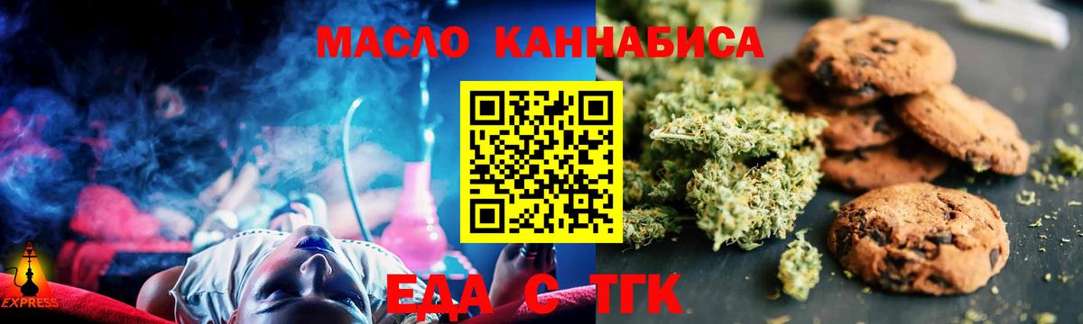 Печенье с ТГК марихуана Мелеуз