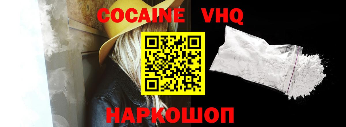 Cocaine Боливия  COCAIN  Мелеуз  COCAIN VHQ  Вход с VPN 