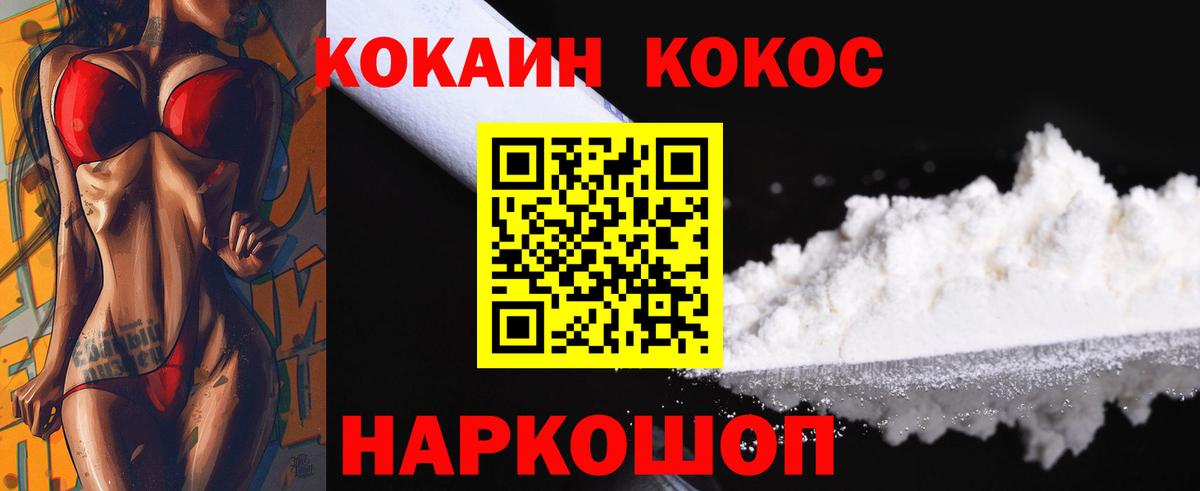 КОКАИН FishScale Мелеуз