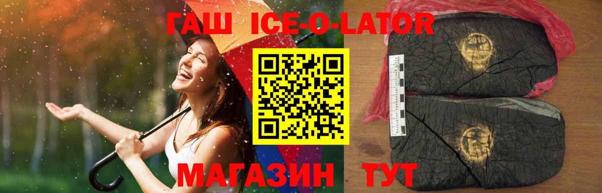 ГАШ Premium Мелеуз