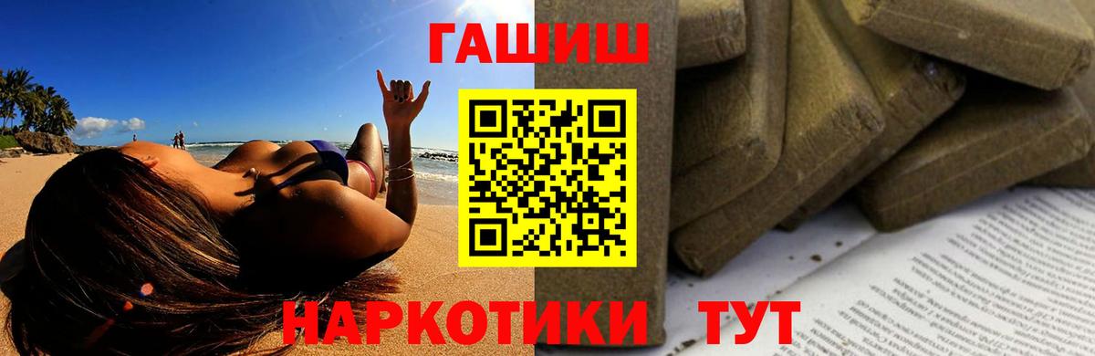 Гашиш  Вход с VPN  Мелеуз  ГАШ VHQ 