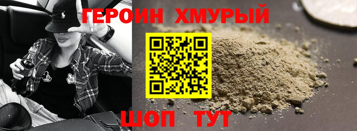 ГЕРОИН  Вход с VPN  Мелеуз  Героин герыч 