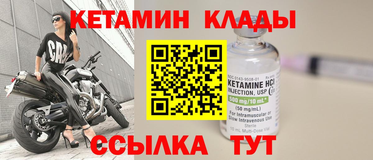 Мелеуз  КЕТАМИН VHQ  Вход с VPN 