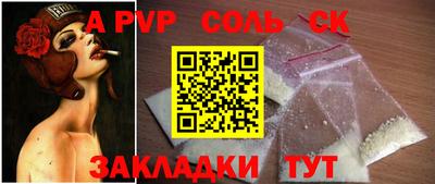 спайс Будённовск
