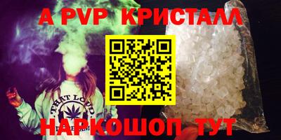спайс Будённовск