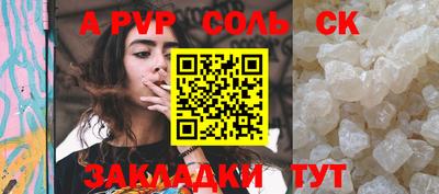 спайс Будённовск