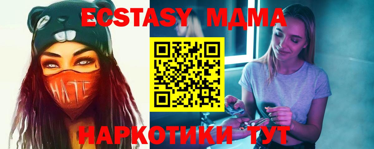 MDMA Molly  Вход с VPN  Мелеуз  MDMA crystal 