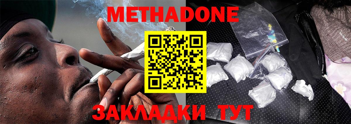 МЕТАДОН мёд  Метадон кристалл  Мелеуз  Вход с VPN 