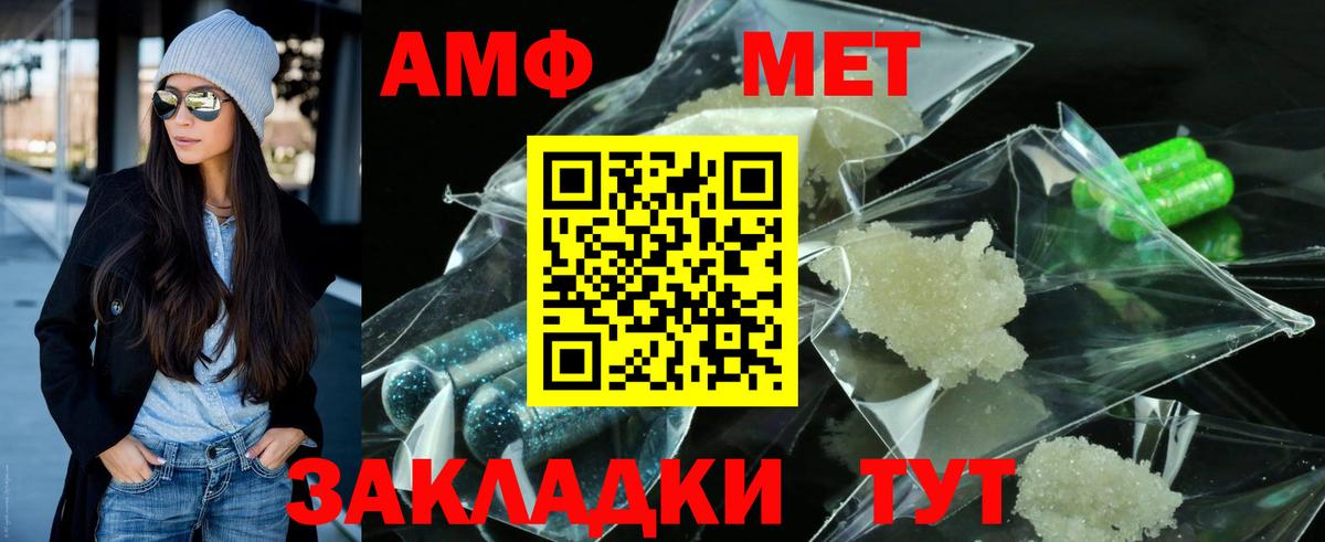 Метамфетамин пудра Мелеуз