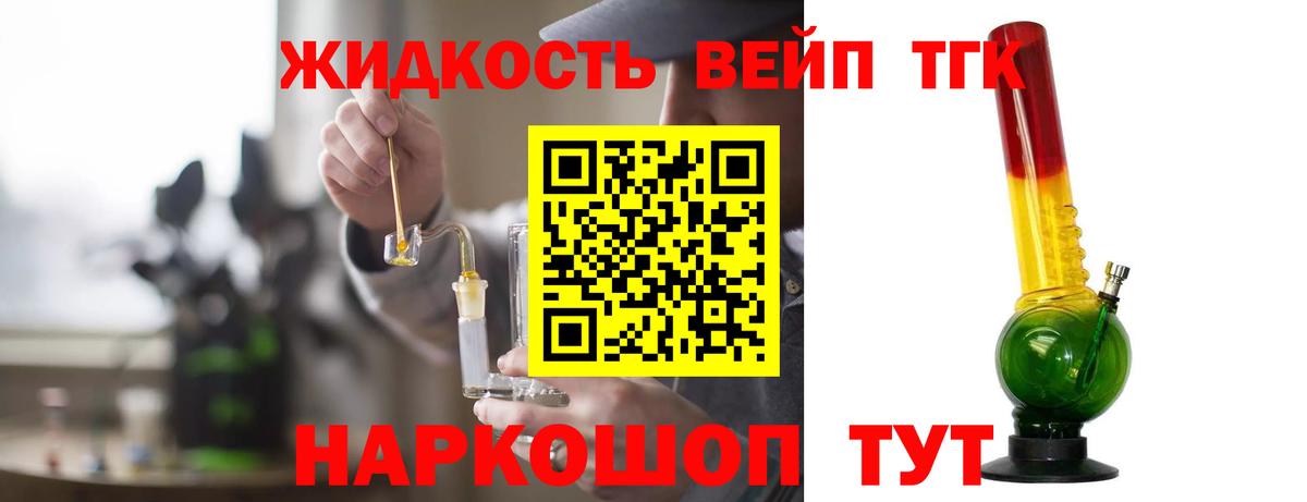 Дистиллят ТГК THC oil Мелеуз